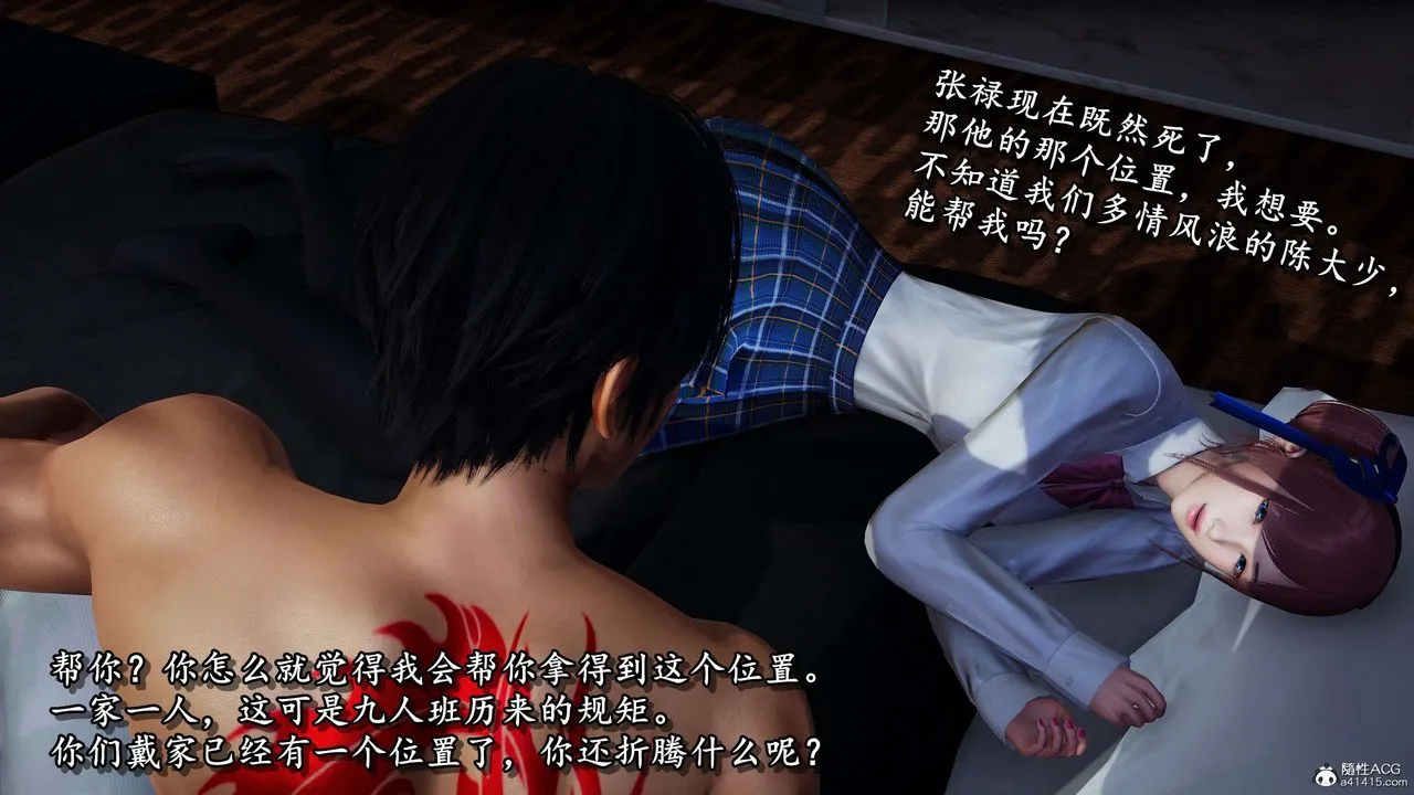 [3D]奴役三界人间 - 第30话 - page 7