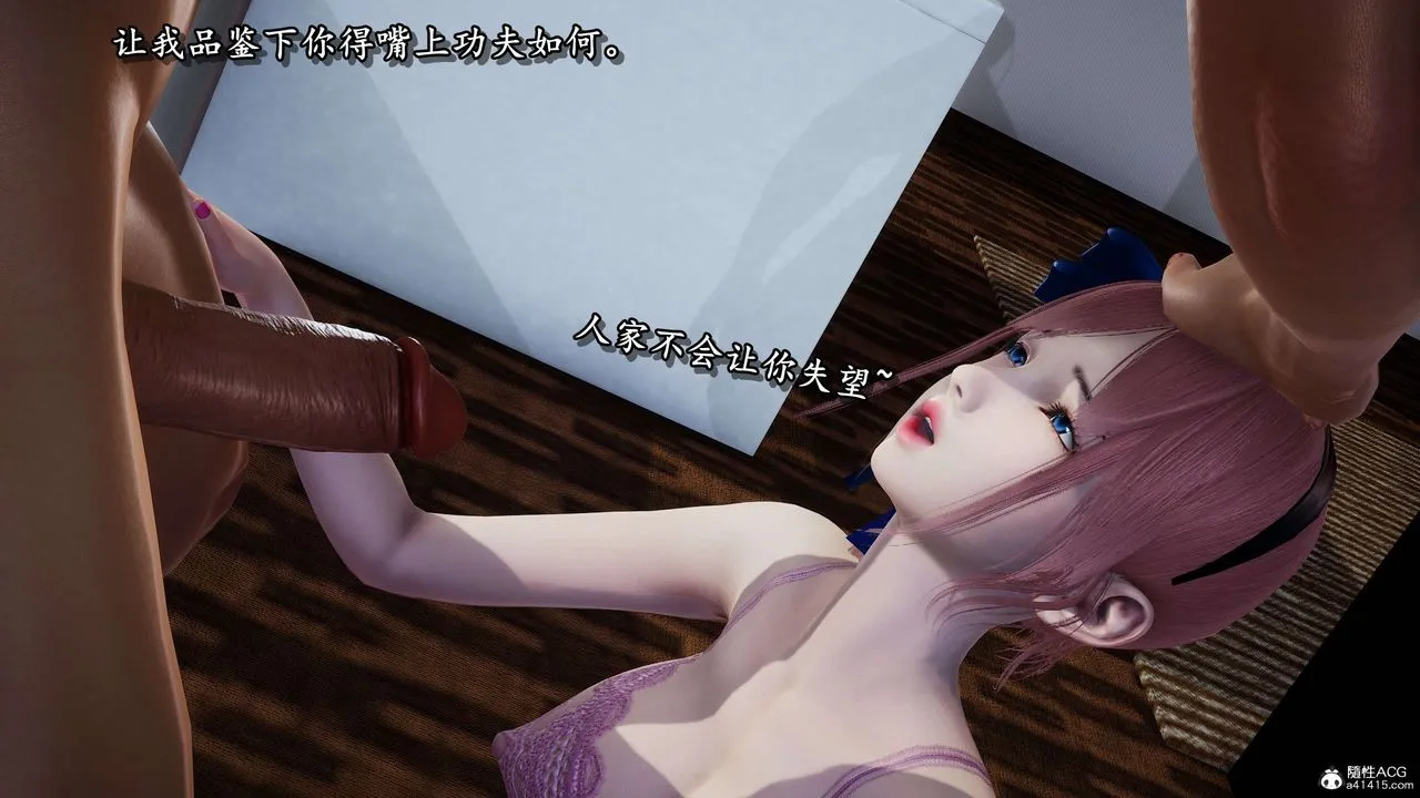 [3D]奴役三界人间 - 第30话 - page 23
