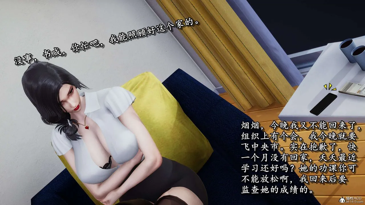 [3D]奴役三界人间 - 第30话 - page 38
