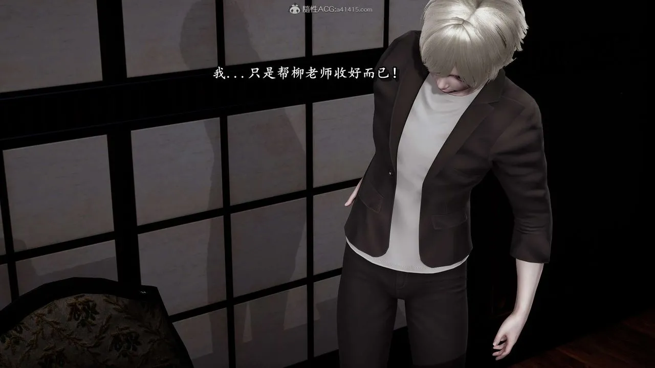 [3D]奴役三界人间 - 第30话 - page 81