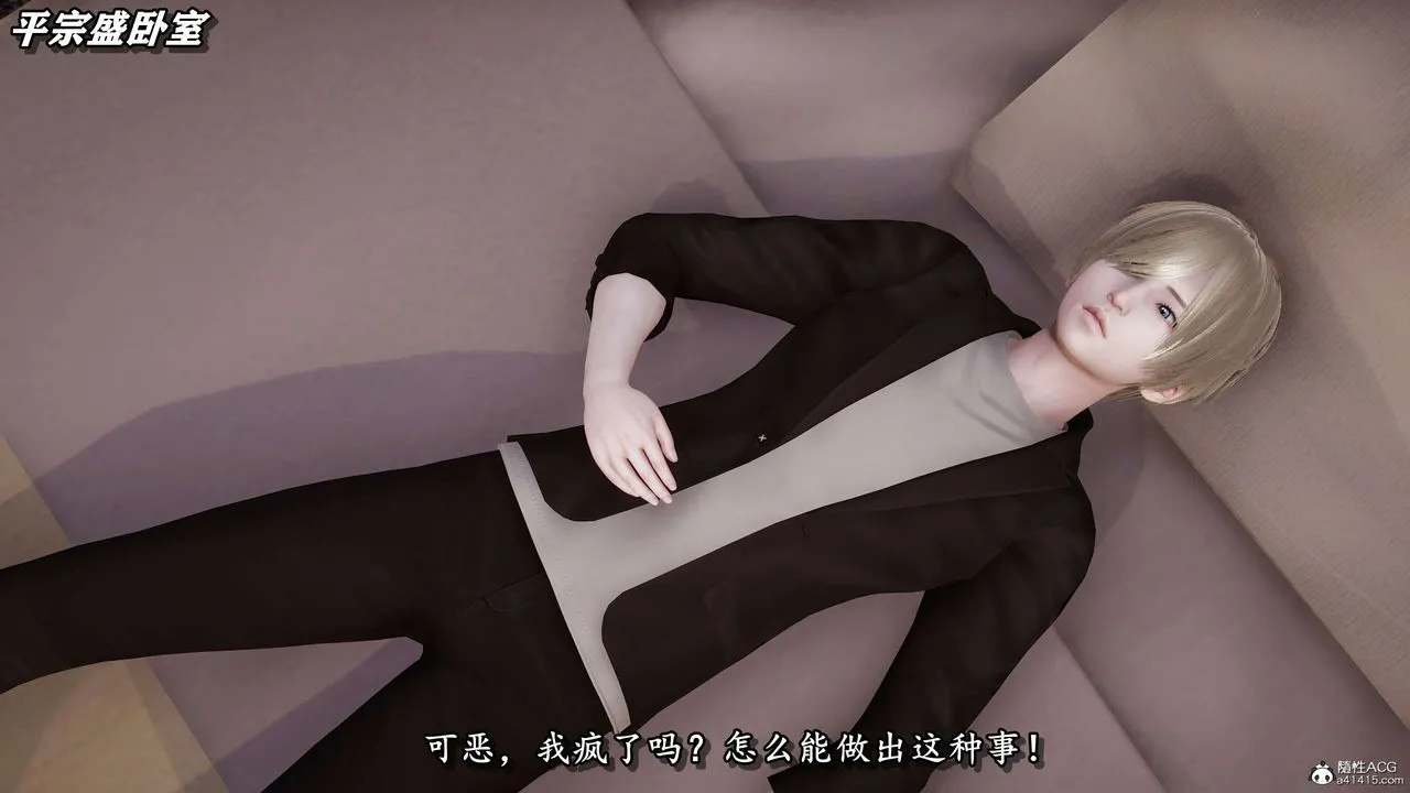 [3D]奴役三界人间 - 第30话 - page 83