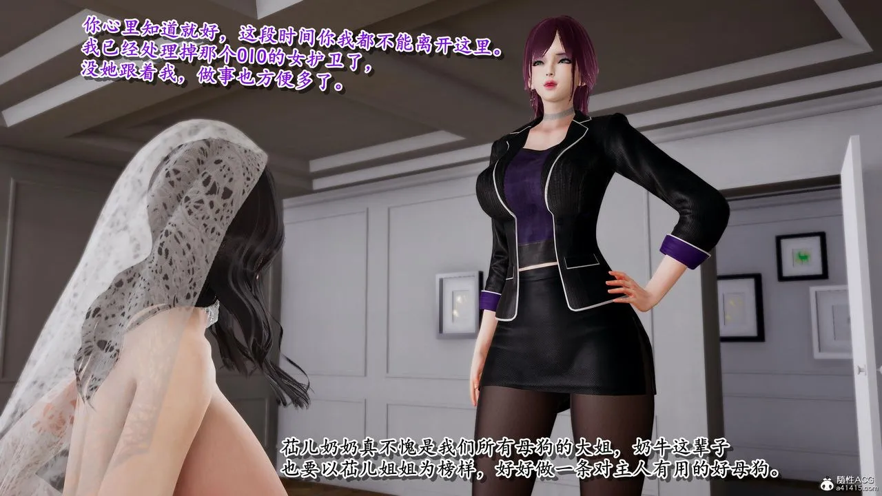 [3D]奴役三界人间 - 第41话 - page 3