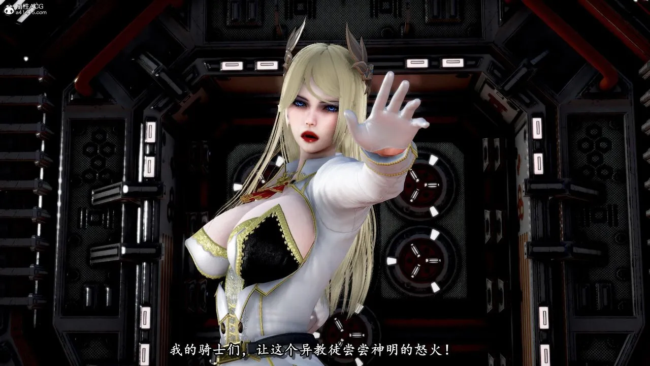 [3D]奴役三界人间 - 第41话 - page 7