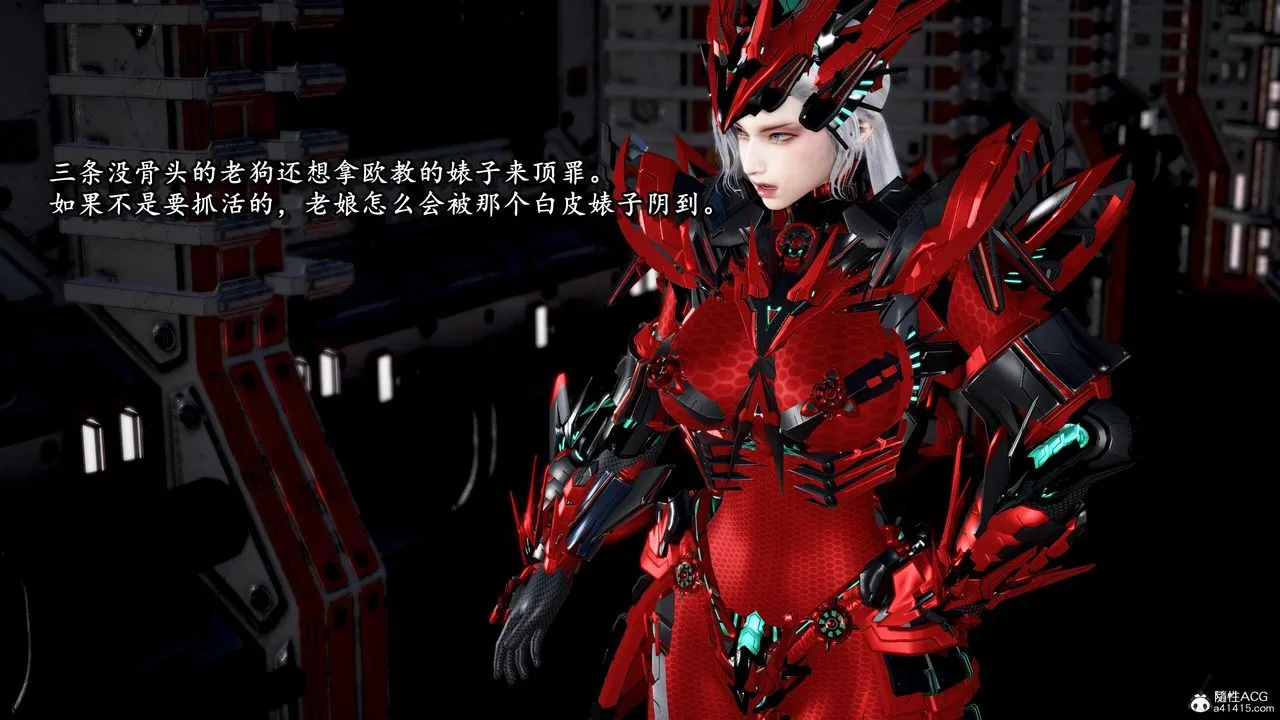 [3D]奴役三界人间 - 第41话 - page 18