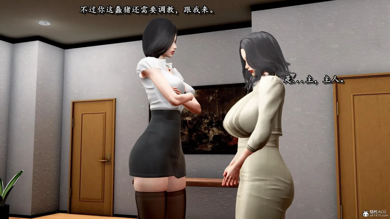 [3D]奴役三界人间 - 第41话 - page 28