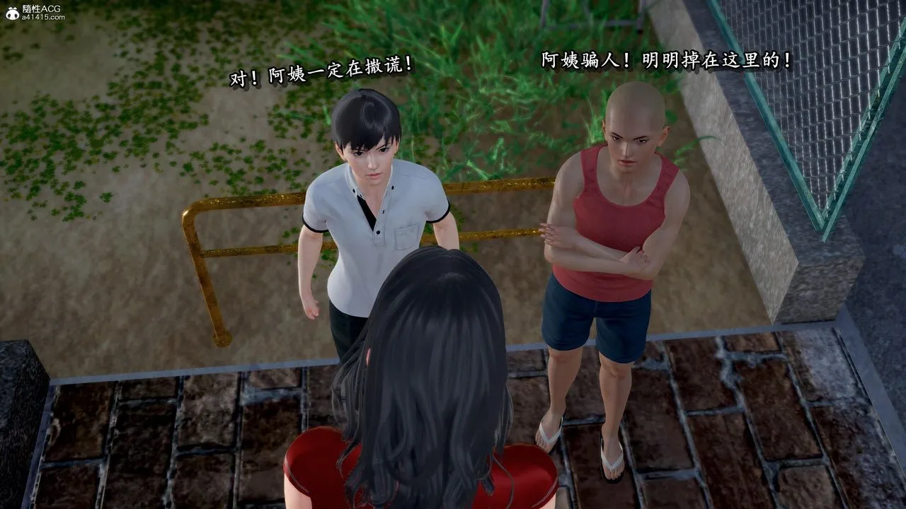 [3D]奴役三界人间 - 第41话 - page 39