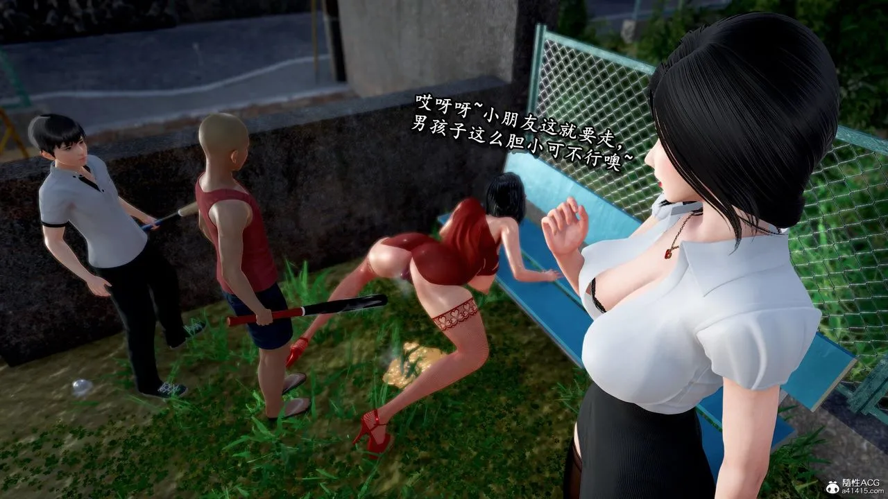 [3D]奴役三界人间 - 第41话 - page 66