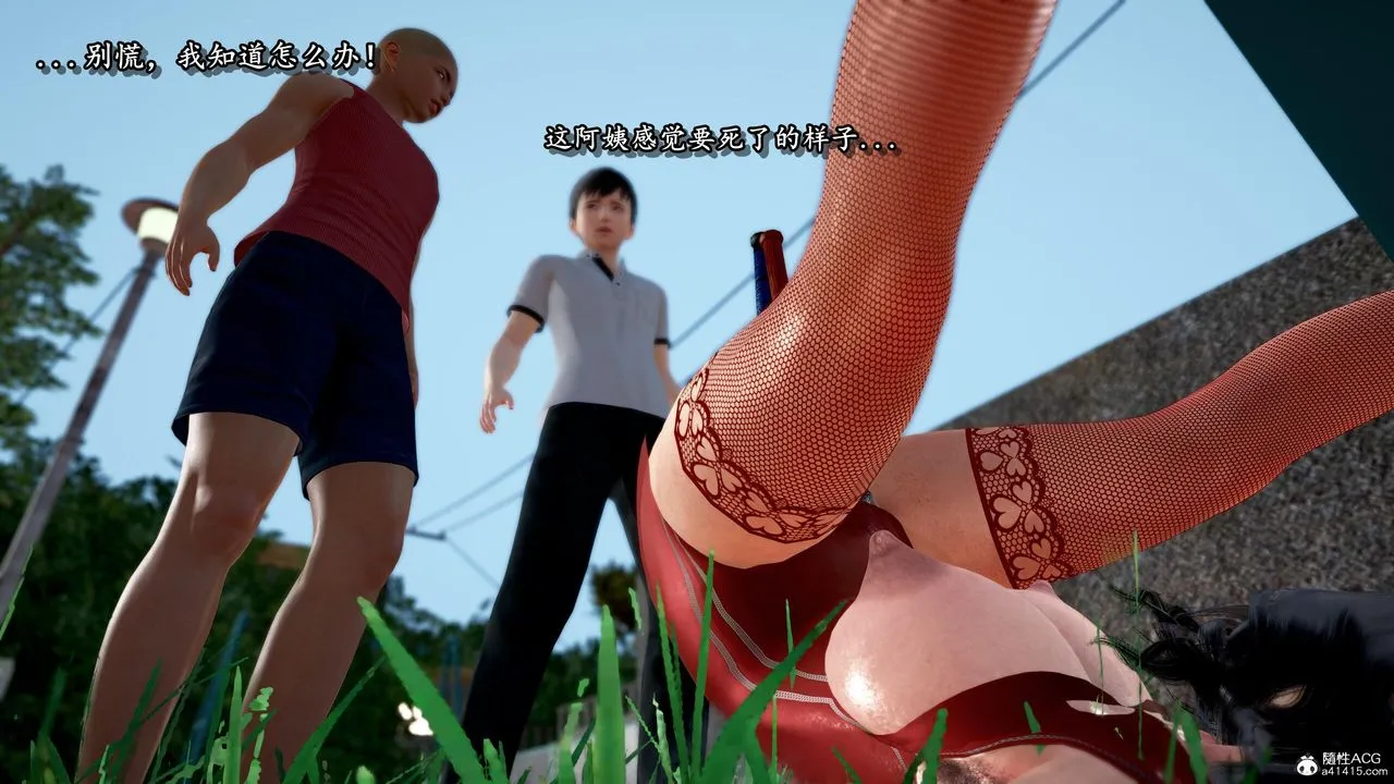 [3D]奴役三界人间 - 第41话 - page 75