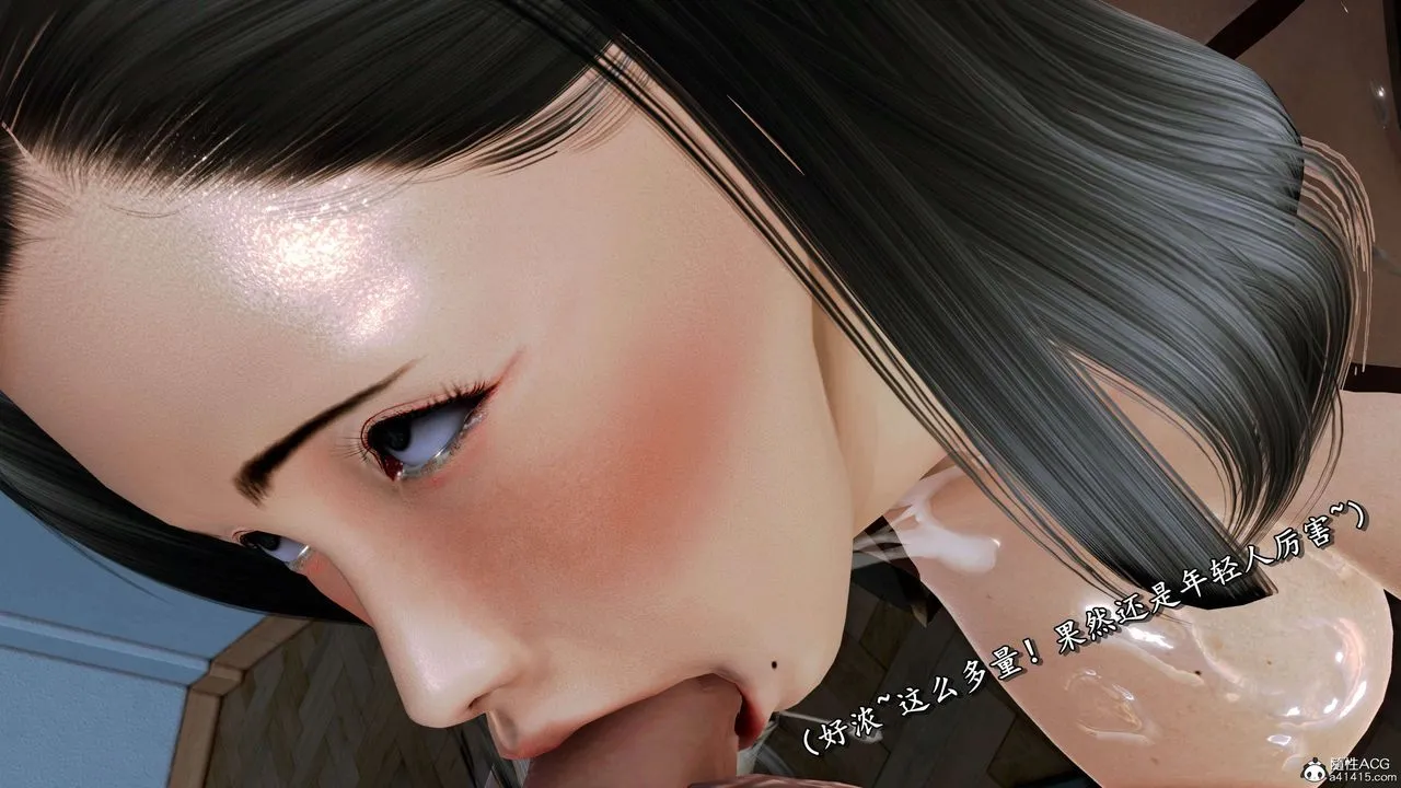 [3D]奴役三界人间 - 第25话 - page 4