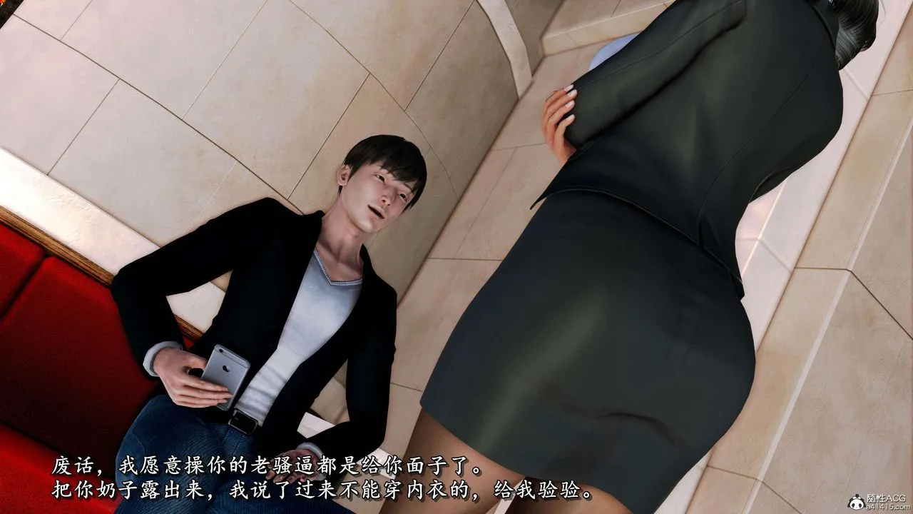 [3D]奴役三界人间 - 第25话 - page 37