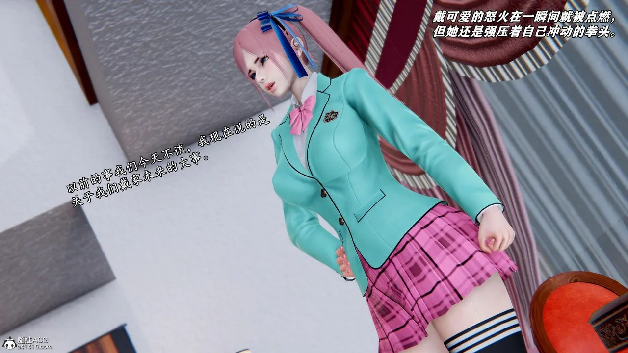 [3D]奴役三界人间 - 第48话 - page 7