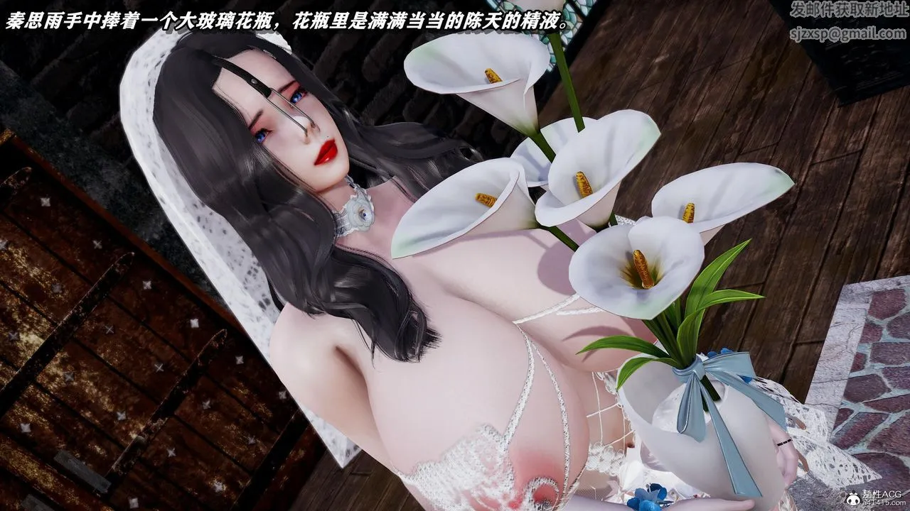 [3D]奴役三界人间 - 第39话 - page 23