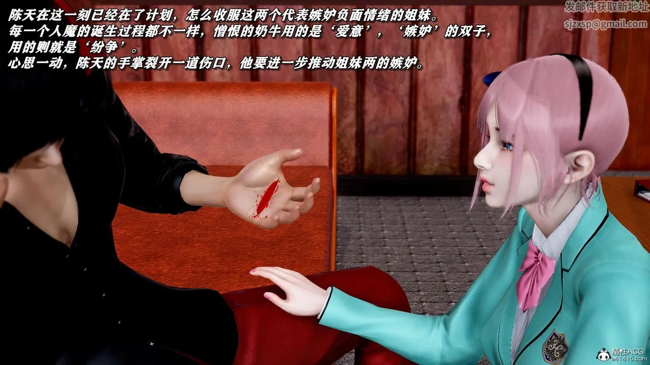 [3D]奴役三界人间 - 第47话 - page 14