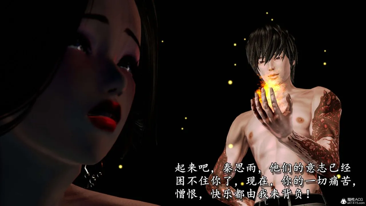 [3D]奴役三界人间 - 第12话 - page 22