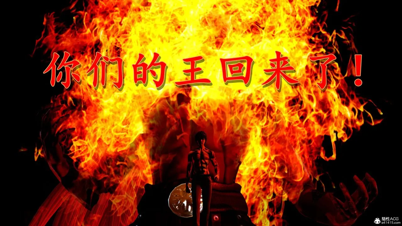 [3D]奴役三界人间 - 第12话 - page 30