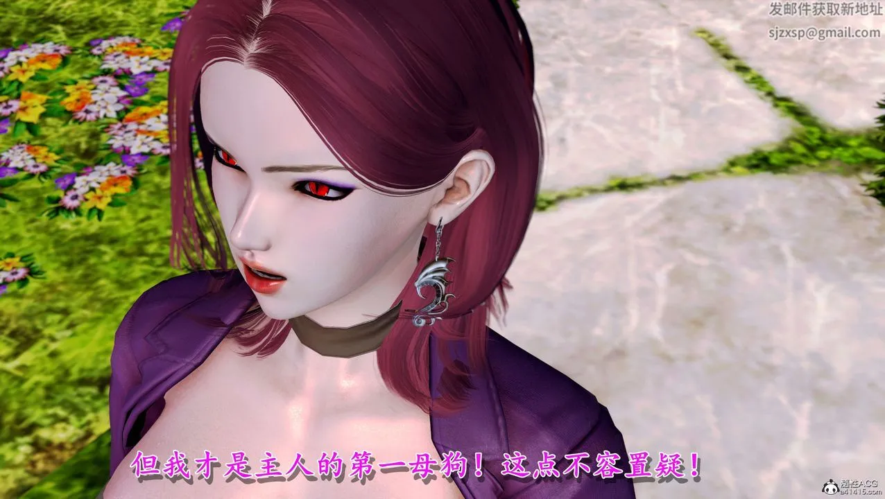 [3D]奴役三界人间 - 第12话 - page 51