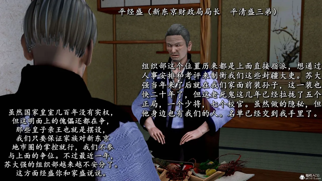 [3D]奴役三界人间 - 第18话 - page 2