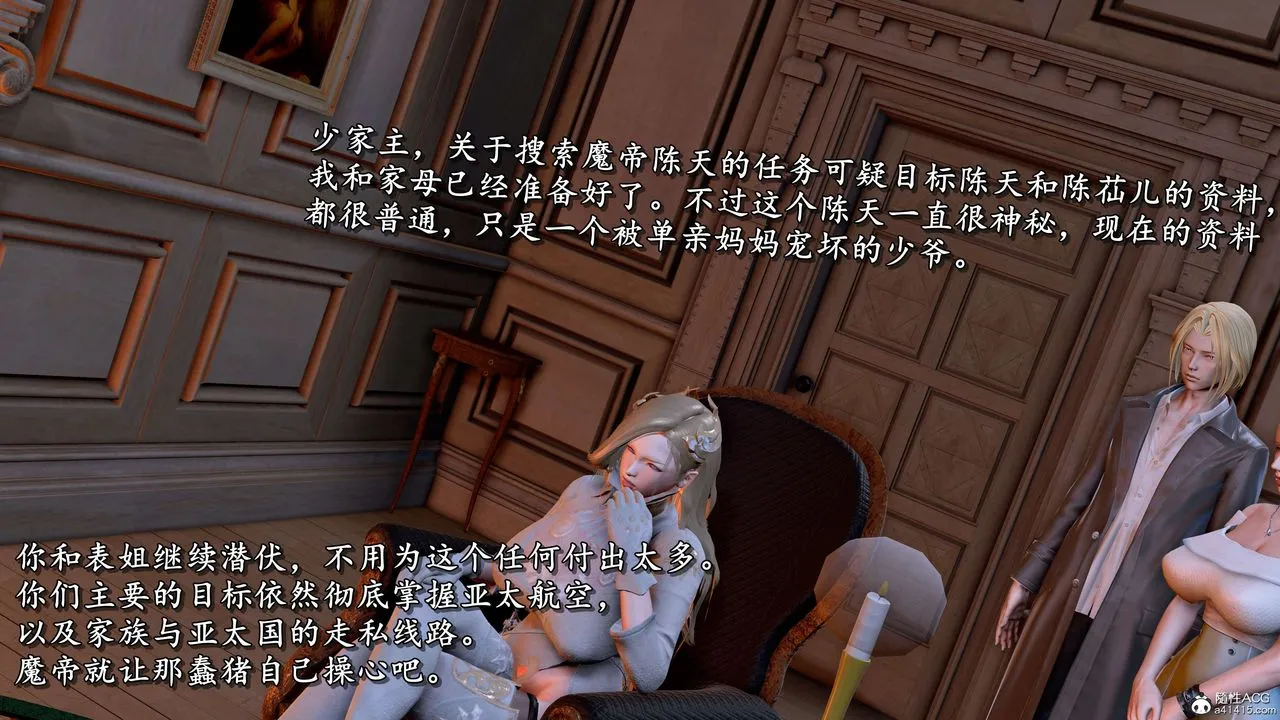 [3D]奴役三界人间 - 第18话 - page 25