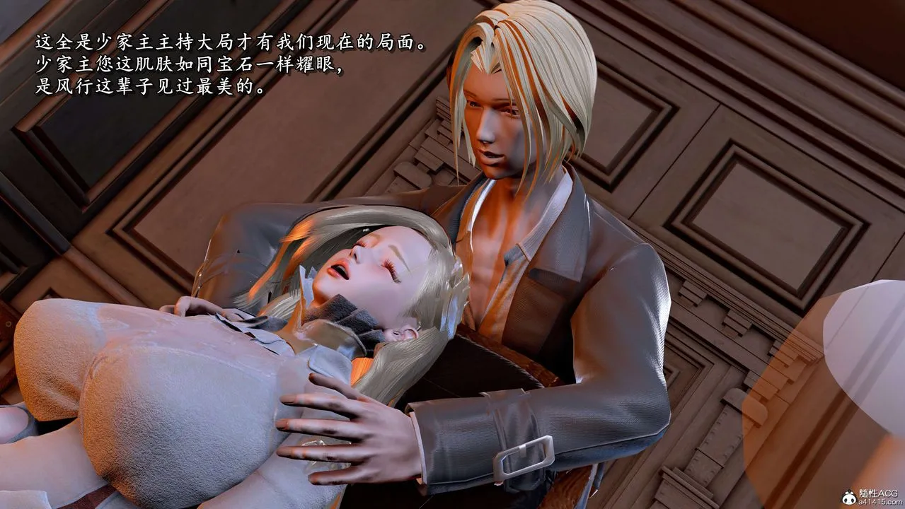 [3D]奴役三界人间 - 第18话 - page 30