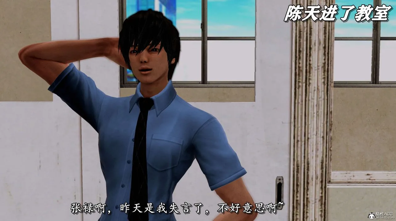 [3D]奴役三界人间 - 第05话 - page 50