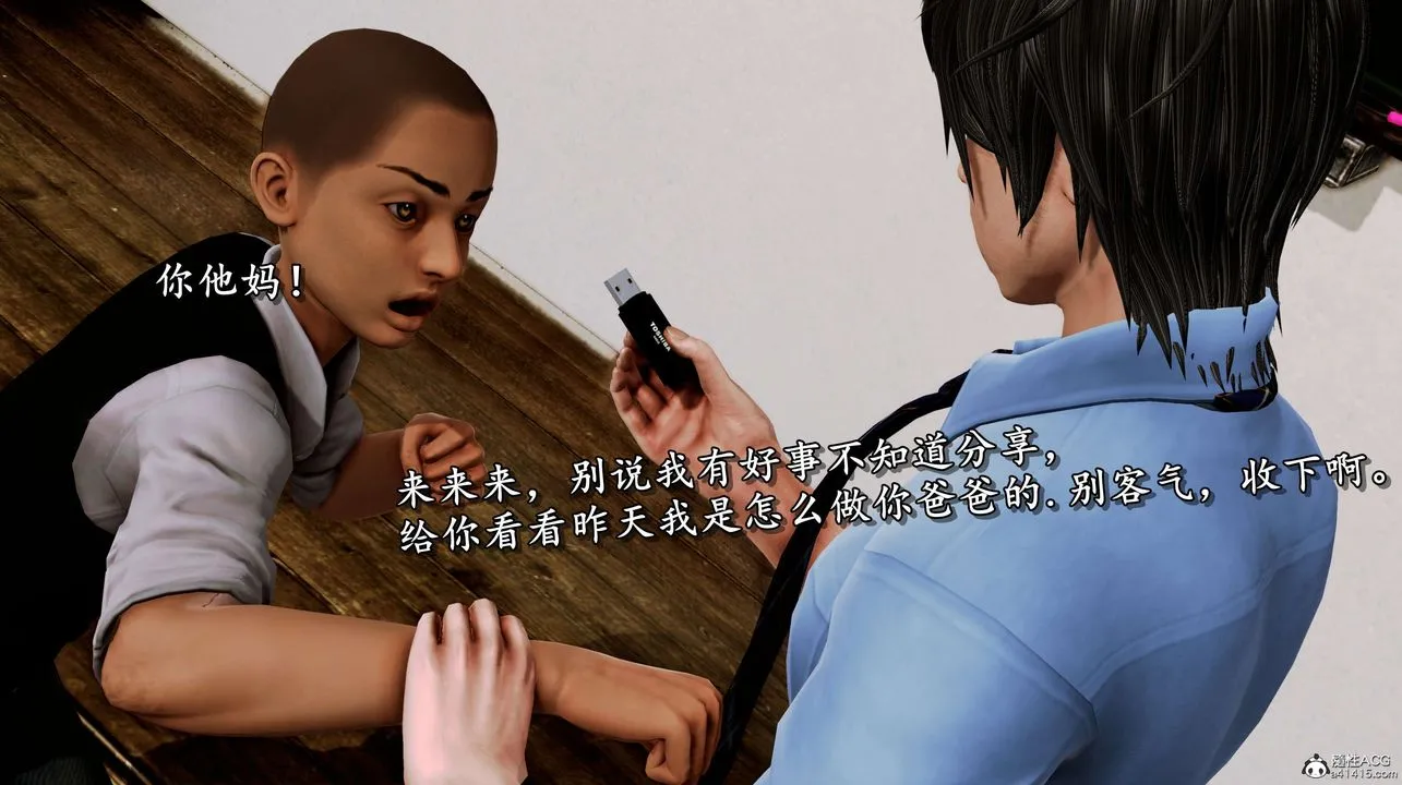 [3D]奴役三界人间 - 第05话 - page 54