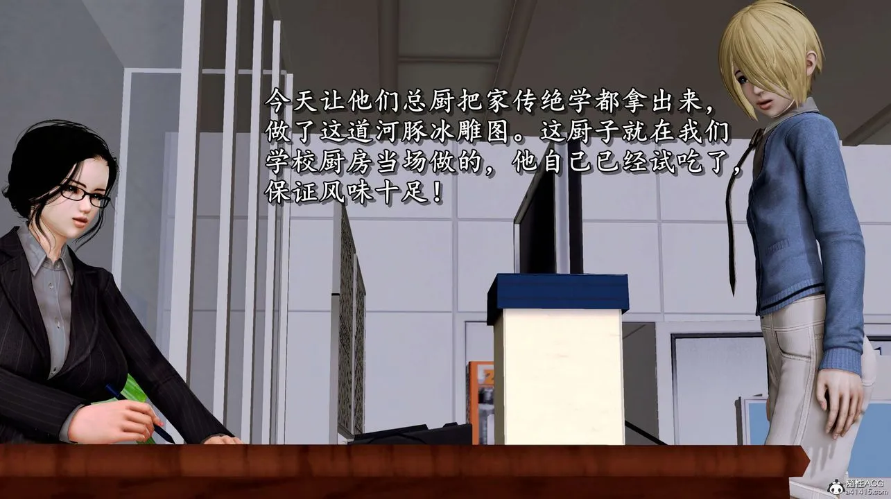 [3D]奴役三界人间 - 第05话 - page 65