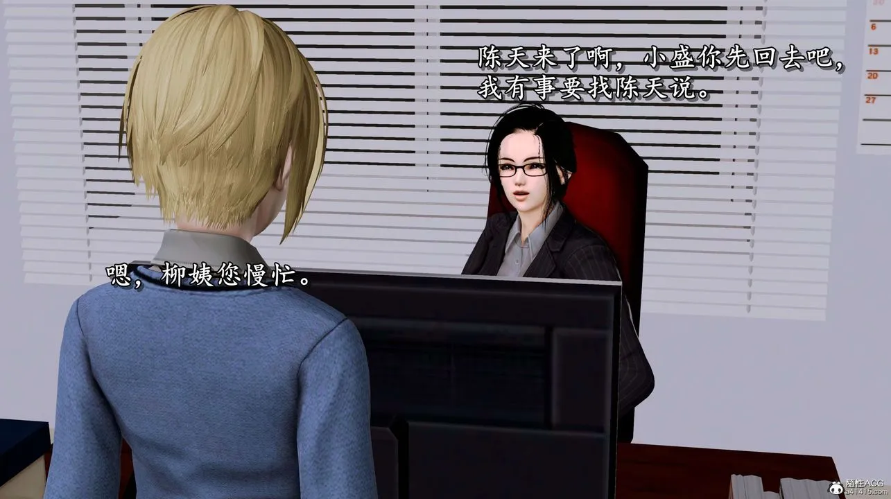 [3D]奴役三界人间 - 第05话 - page 68