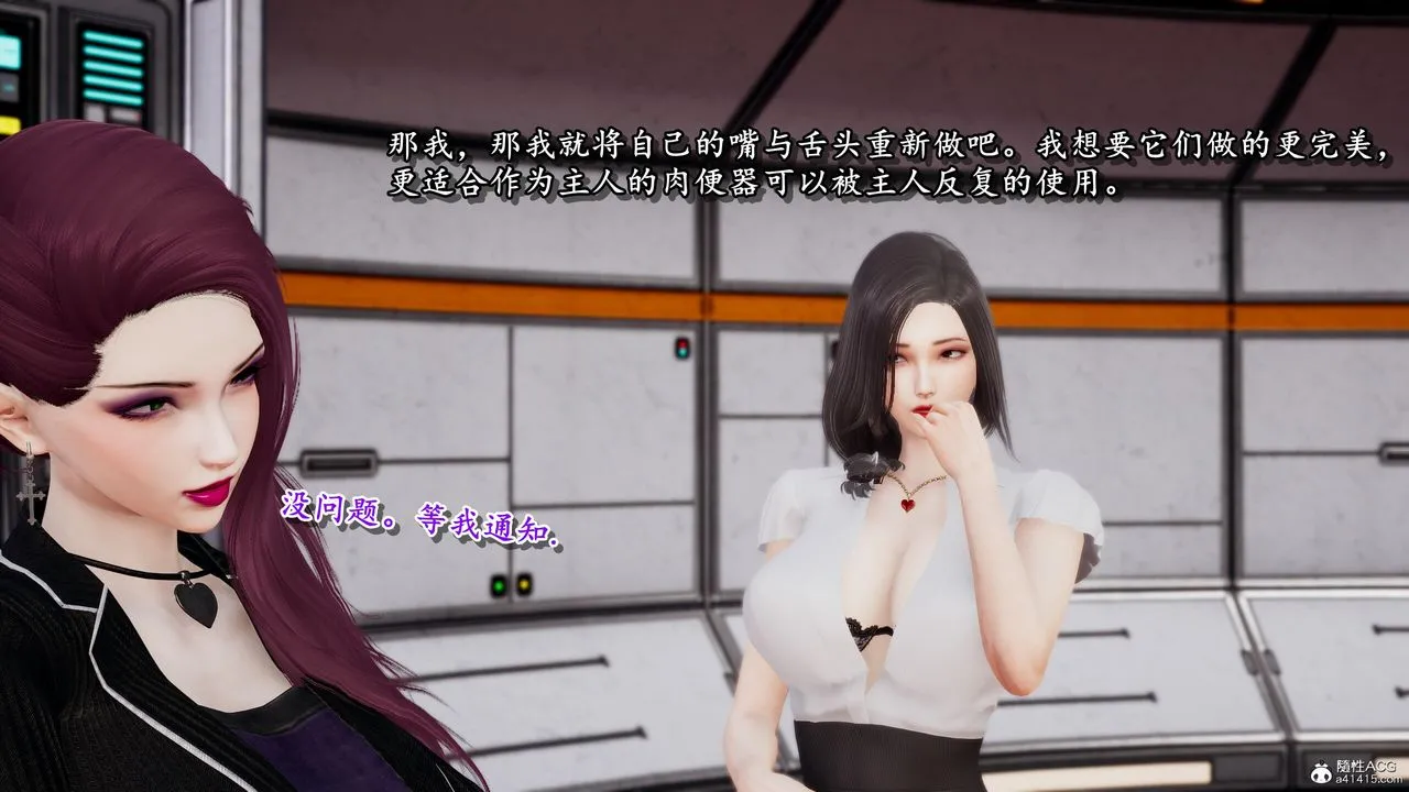 [3D]奴役三界人间 - 第36话 - page 67