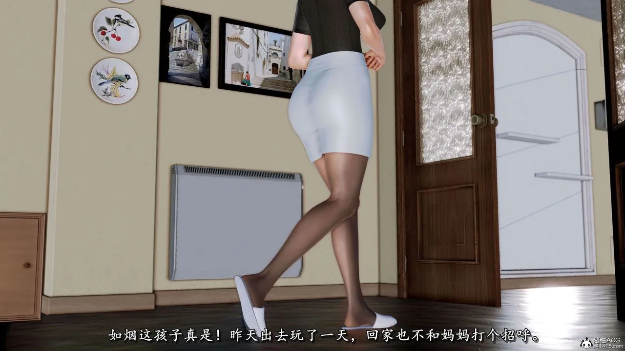 [3D]奴役三界人间 - 第24话 - page 46