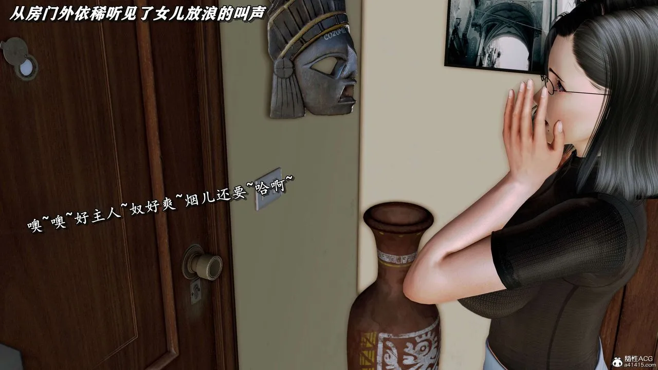 [3D]奴役三界人间 - 第24话 - page 47