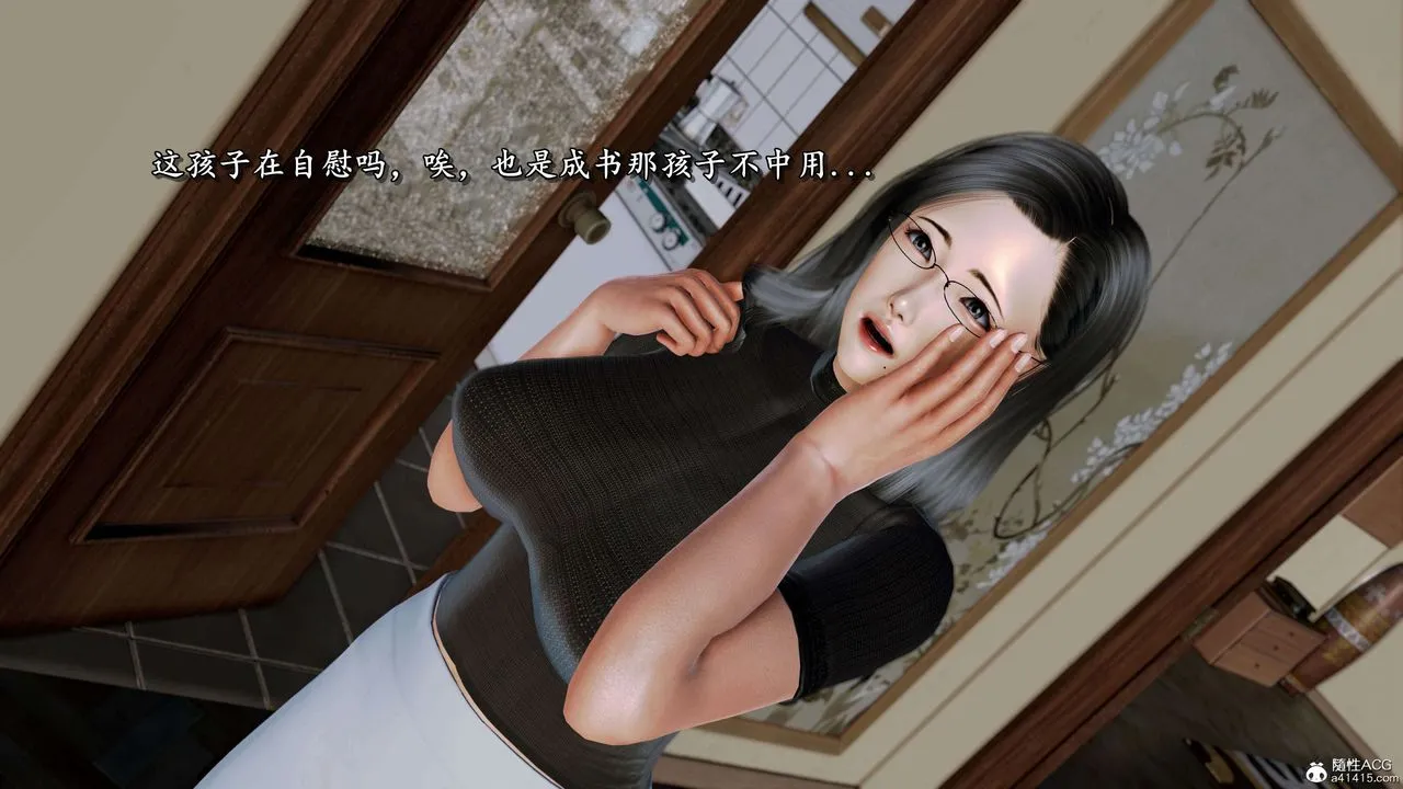 [3D]奴役三界人间 - 第24话 - page 48