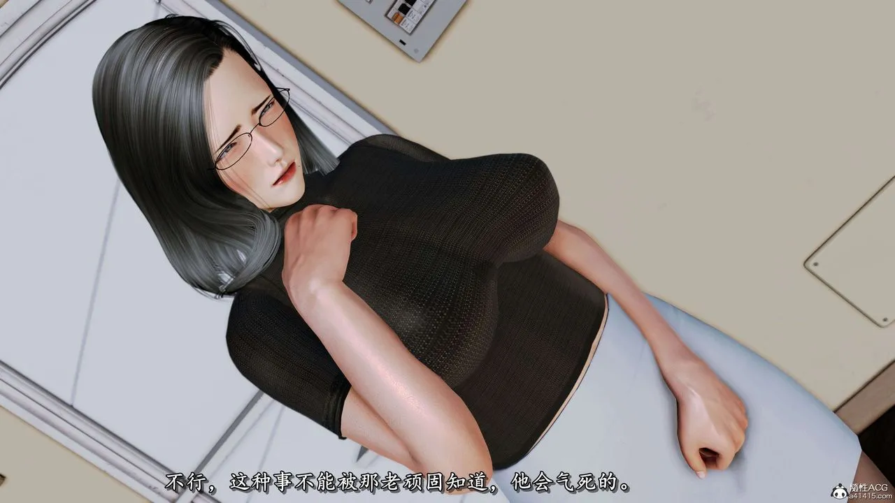 [3D]奴役三界人间 - 第24话 - page 52