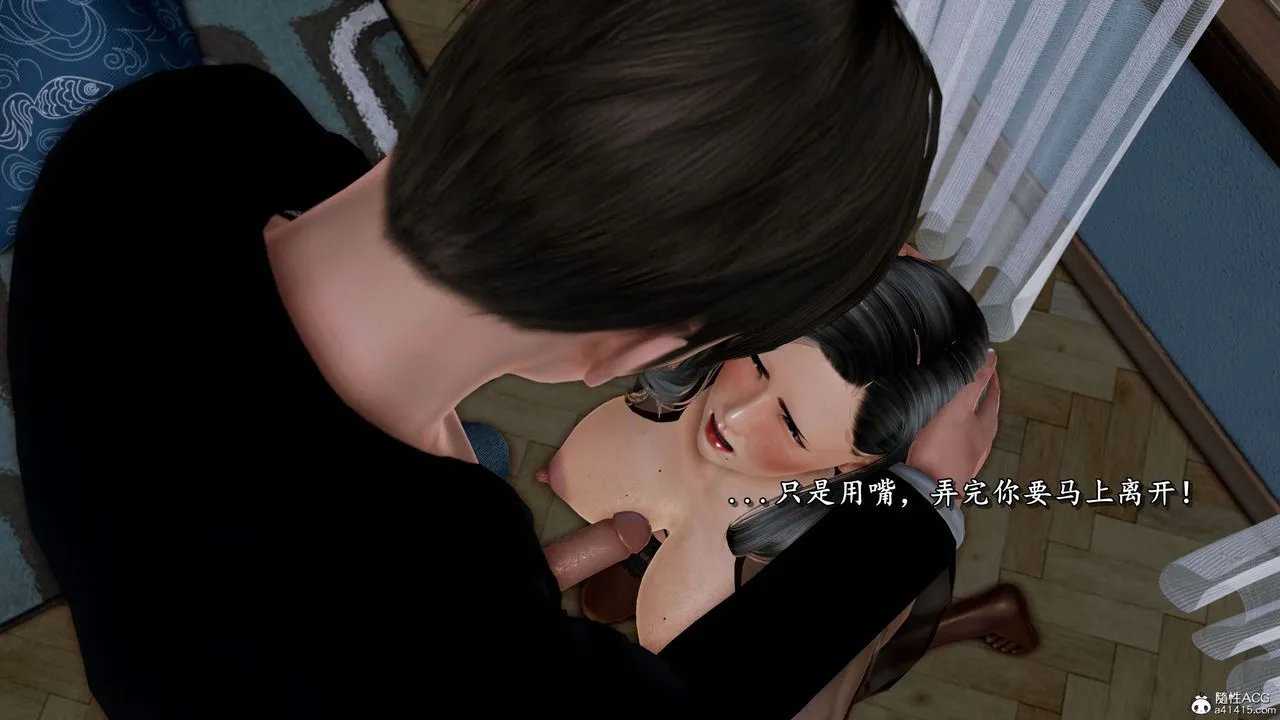 [3D]奴役三界人间 - 第24话 - page 70