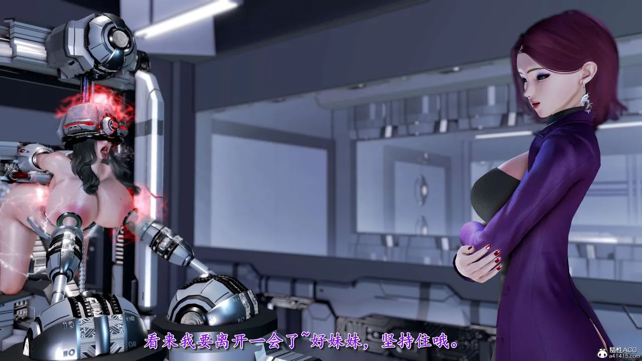 [3D]奴役三界人间 - 第17话 - page 12
