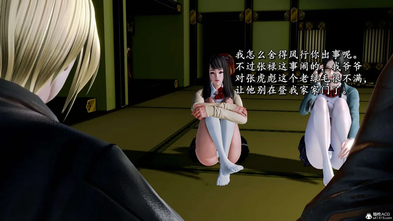 [3D]奴役三界人间 - 第17话 - page 39