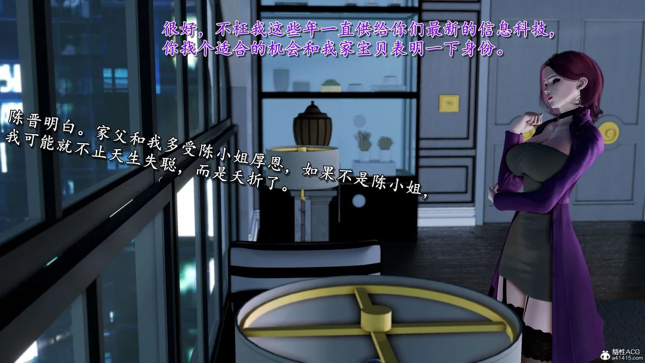 [3D]奴役三界人间 - 第17话 - page 43