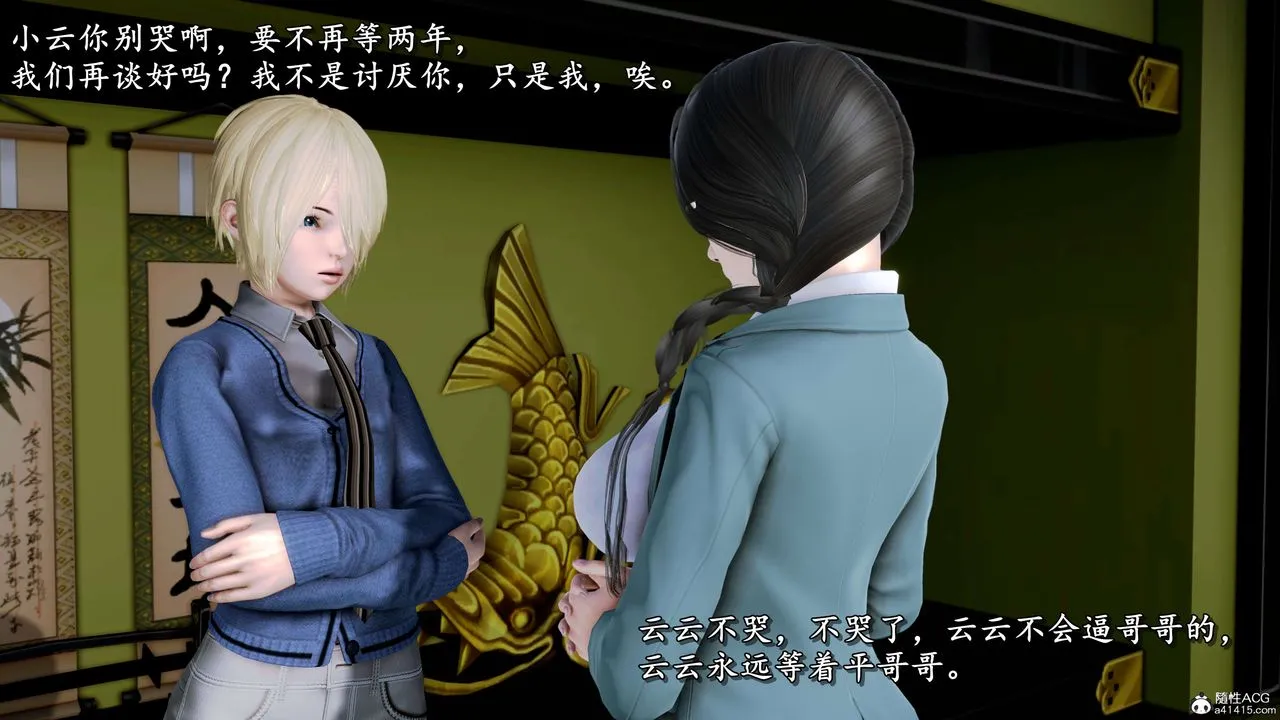 [3D]奴役三界人间 - 第17话 - page 61