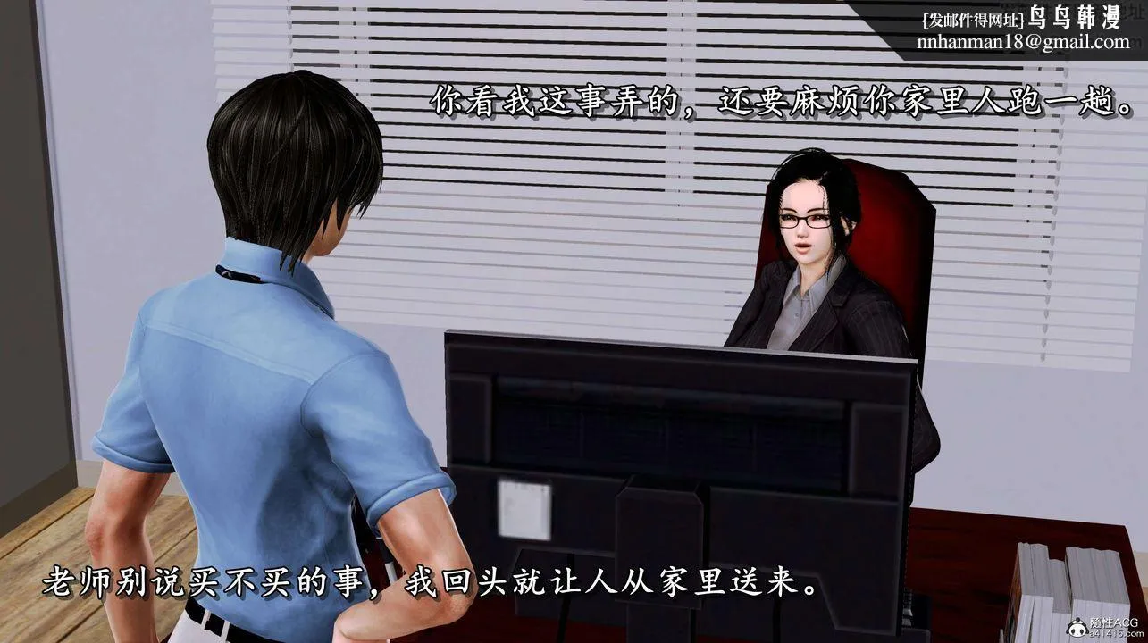 [3D]奴役三界人间 - 第06话 - page 1