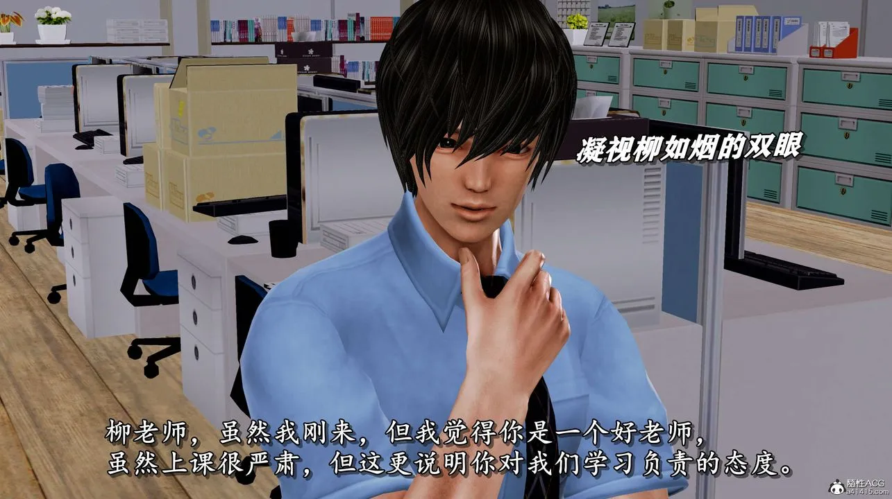 [3D]奴役三界人间 - 第06话 - page 2