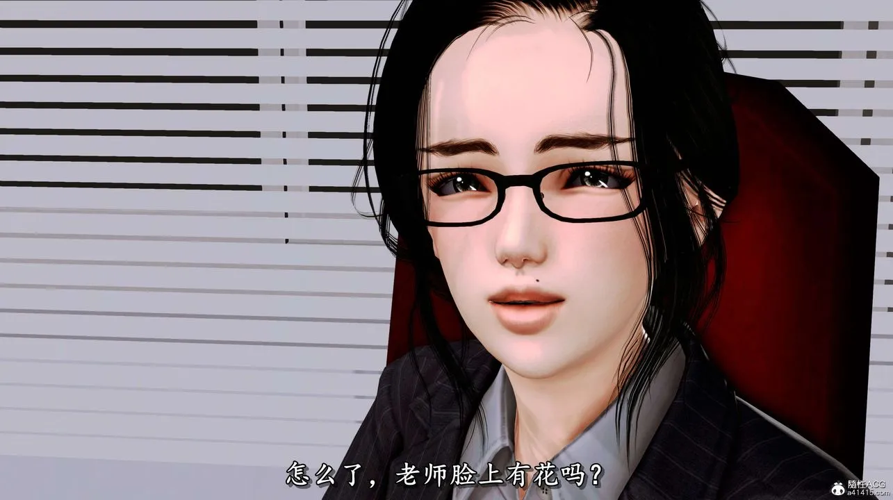 [3D]奴役三界人间 - 第06话 - page 3
