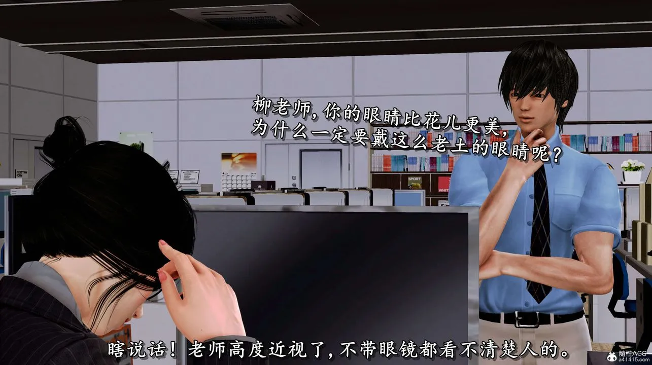[3D]奴役三界人间 - 第06话 - page 4