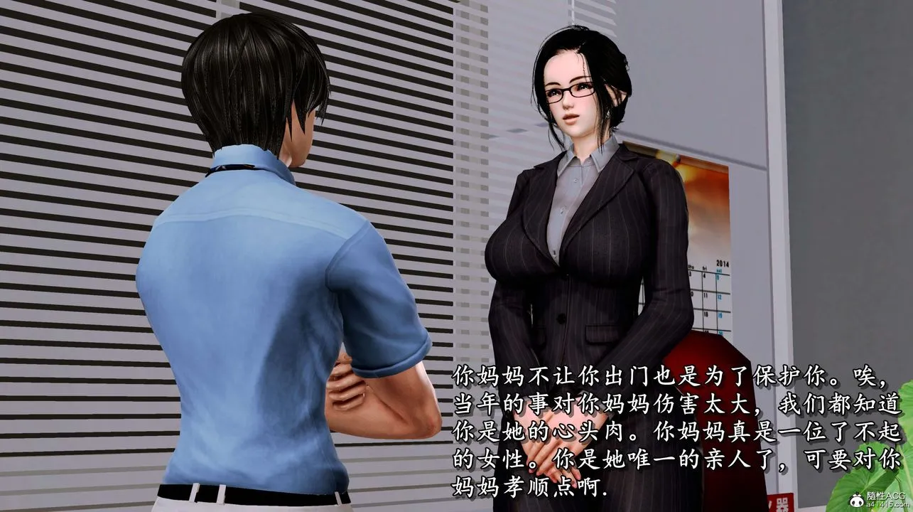 [3D]奴役三界人间 - 第06话 - page 7