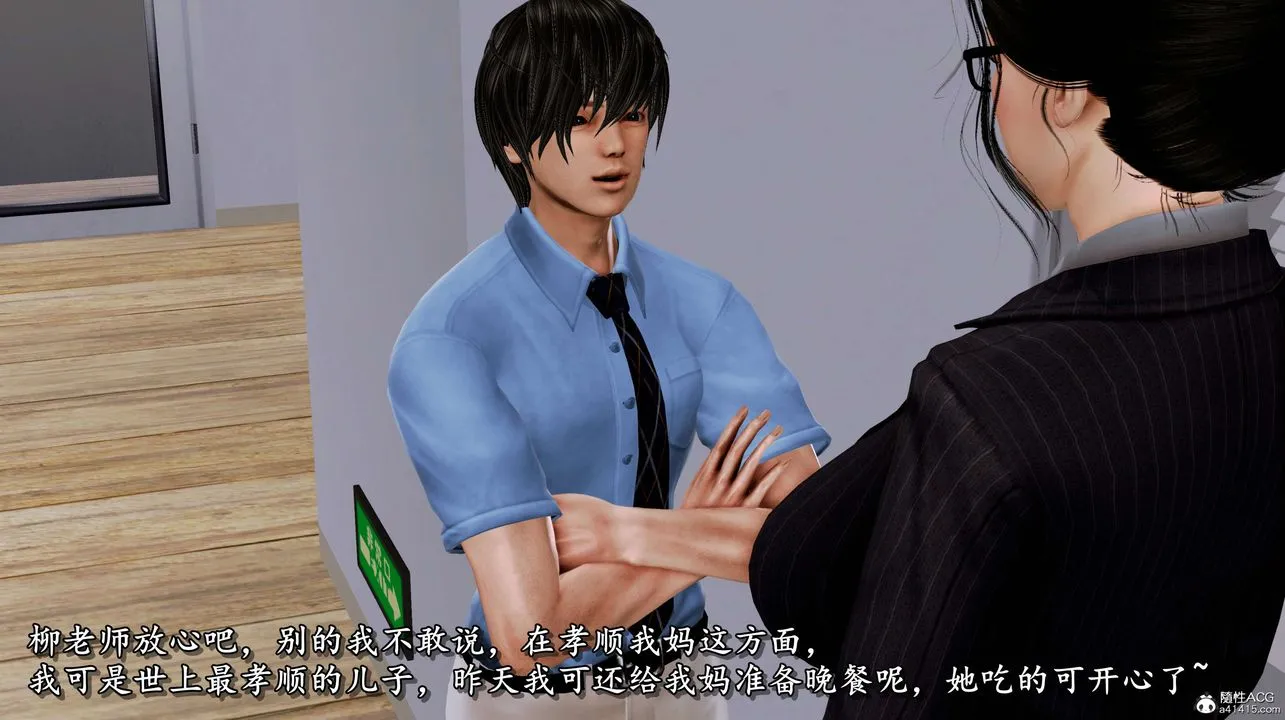 [3D]奴役三界人间 - 第06话 - page 8