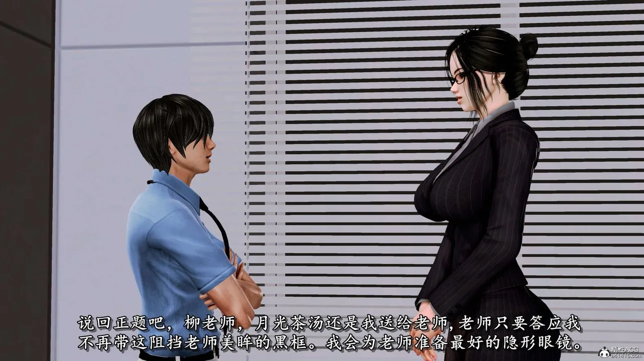 [3D]奴役三界人间 - 第06话 - page 9