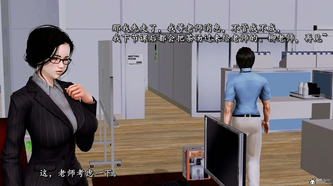 [3D]奴役三界人间 - 第06话 - page 10