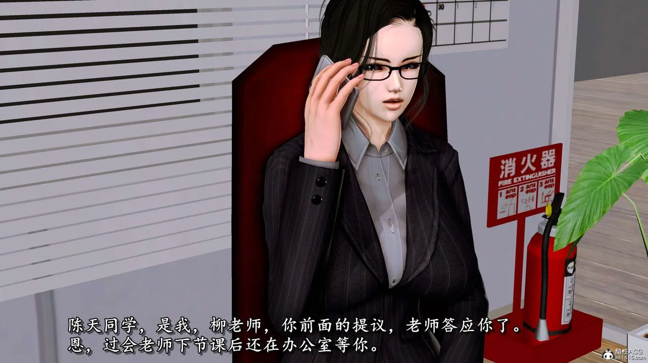 [3D]奴役三界人间 - 第06话 - page 13
