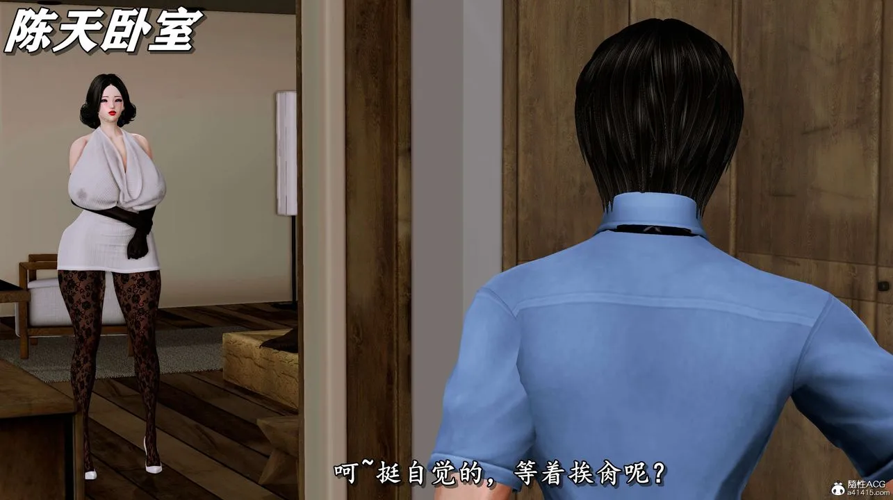[3D]奴役三界人间 - 第06话 - page 14