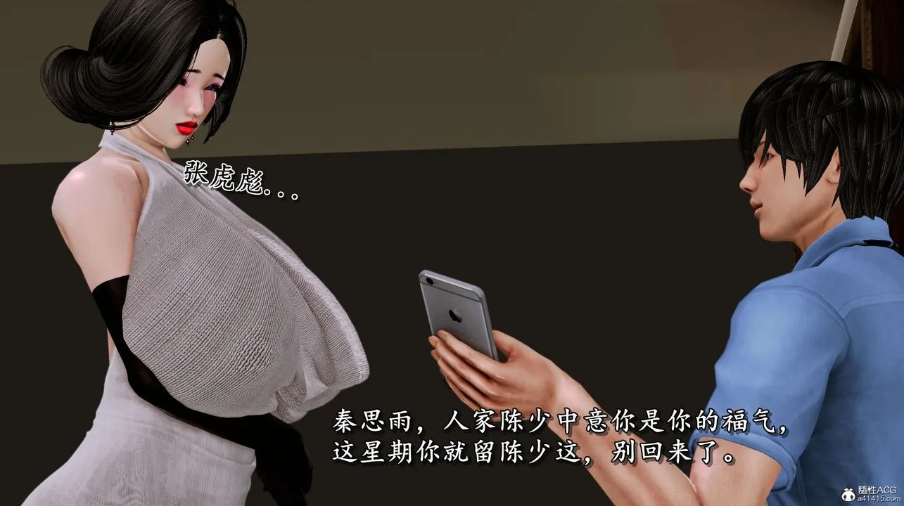[3D]奴役三界人间 - 第06话 - page 16