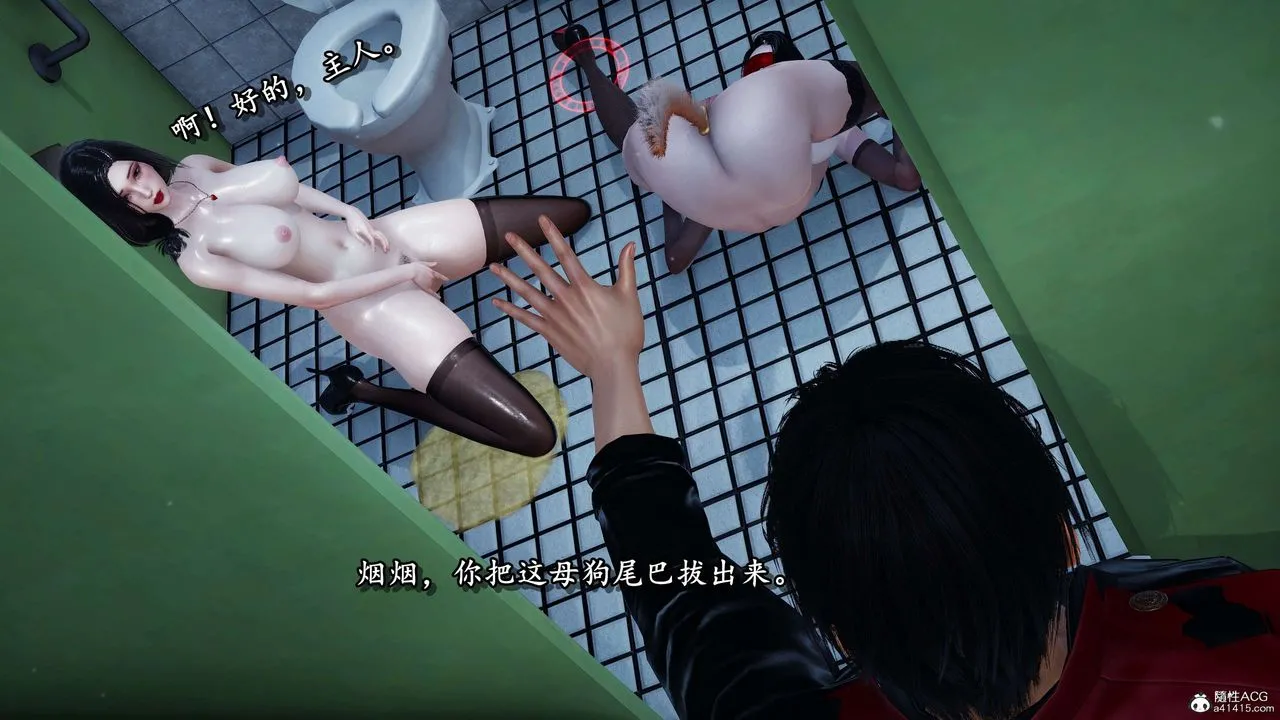 [3D]奴役三界人间 - 第31话 - page 40