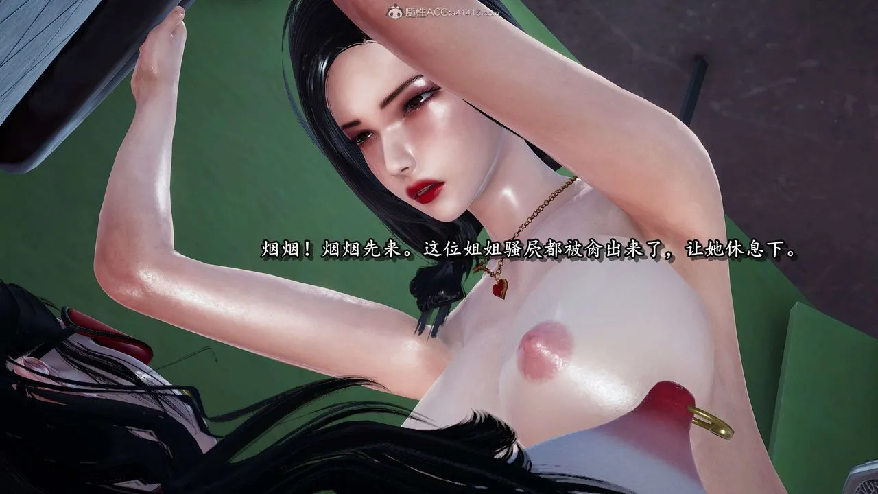 [3D]奴役三界人间 - 第31话 - page 77